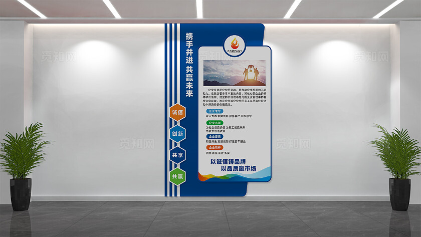 竖版企业公司文化墙形象墙设计