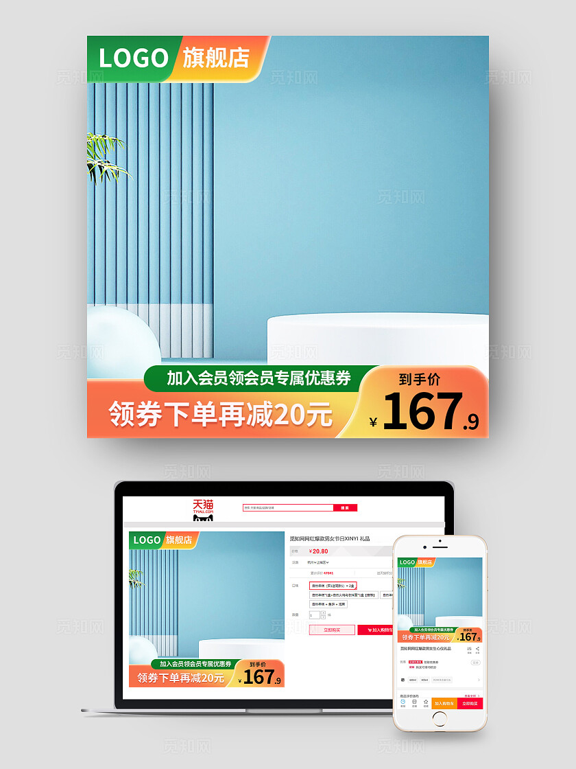 淘宝电商主图直通车图推广图边框