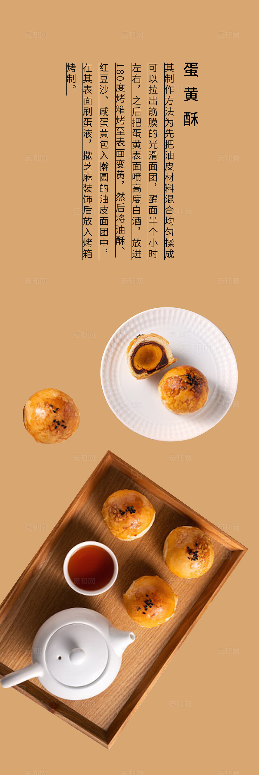 黄色简约美食味道蛋黄酥挂画吊旗背景标语套图