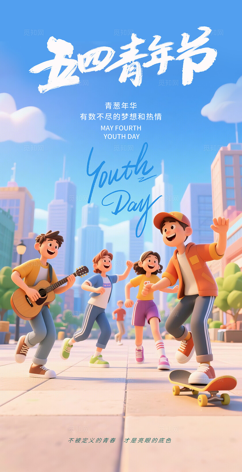 五四青年节海报背景
