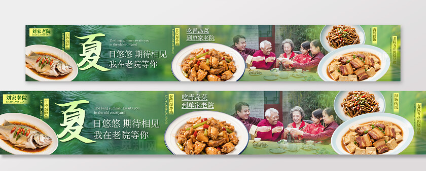 绿色春季美食餐饮大众点评五连图轮播图宣传夏天