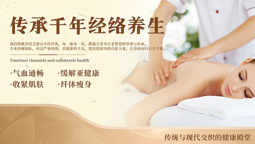 简约中医养生课程中医理疗中医课程产品轮播图中医套图