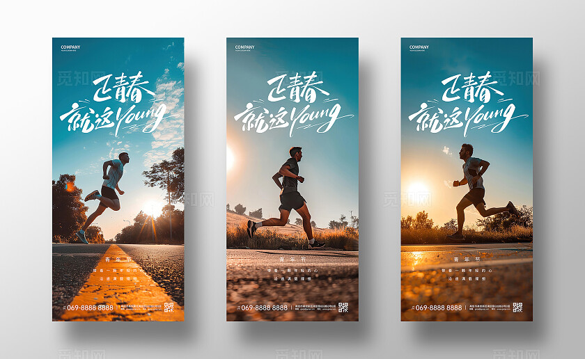 五四青年节海报