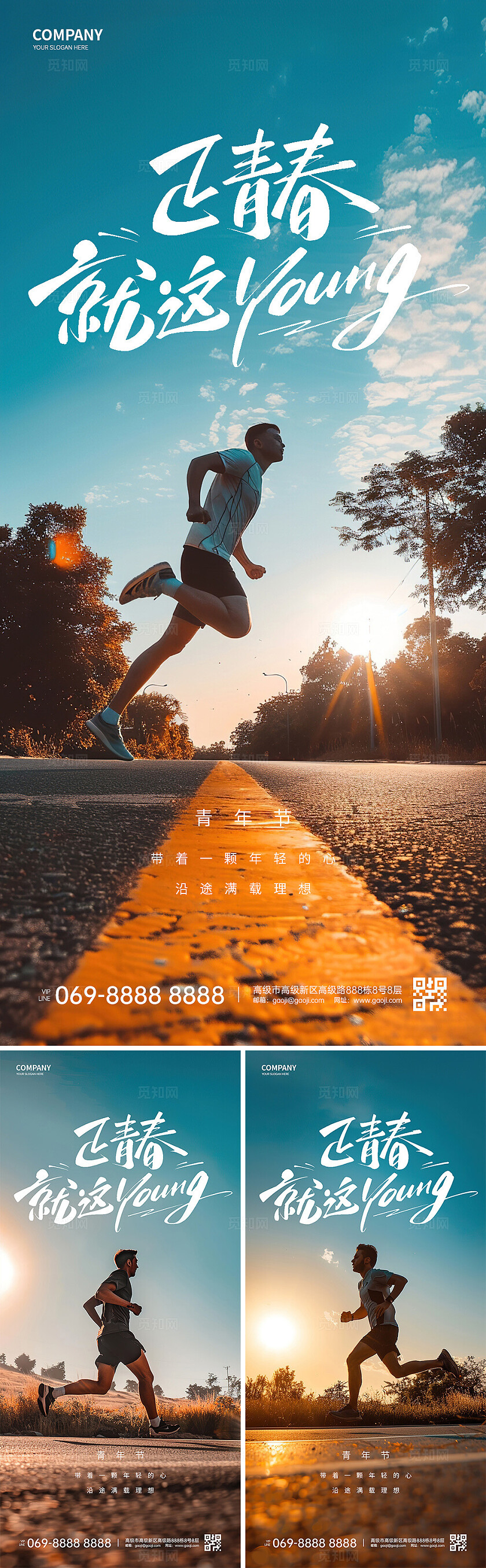 五四青年节海报