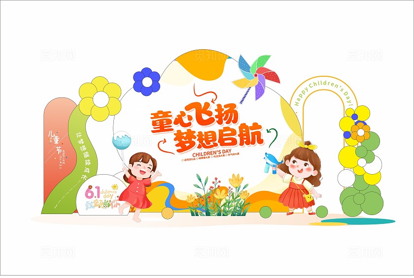 童心飞扬梦想启航六一儿童节美陈设计美陈拱门