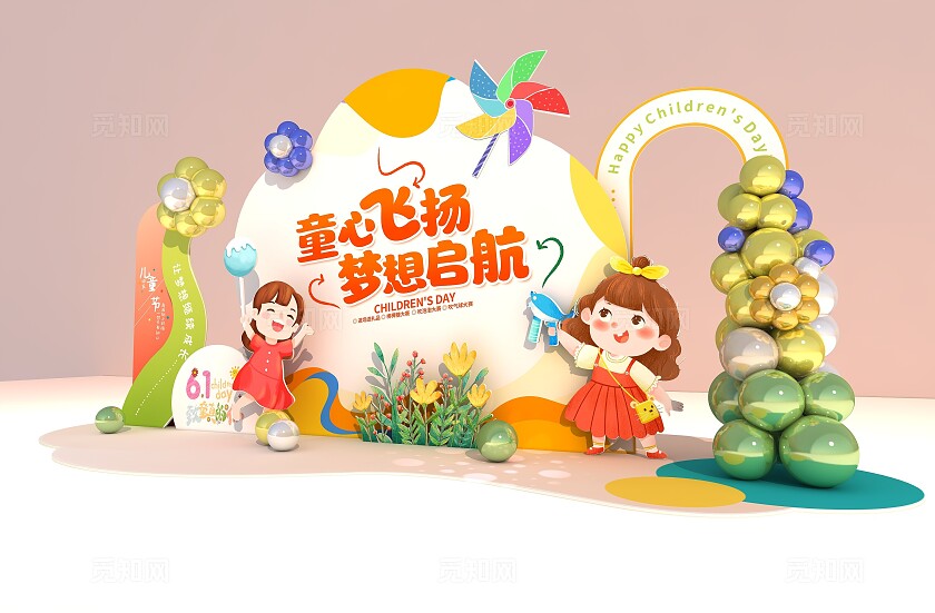 童心飞扬梦想启航六一儿童节美陈设计美陈拱门