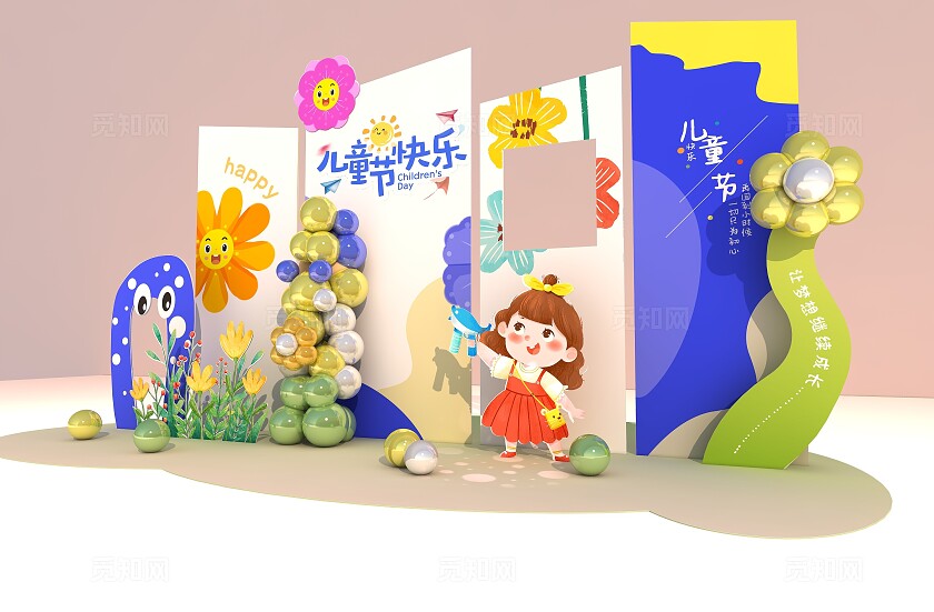 蓝色六一儿童节快乐节日美陈设计美陈拱门