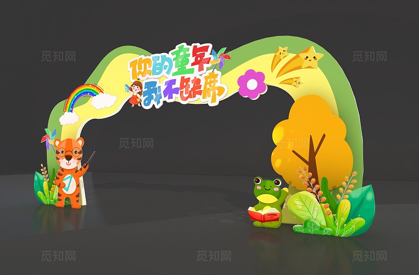 可爱卡通六一儿童节美陈设计61儿童节拱门设计美陈拱门