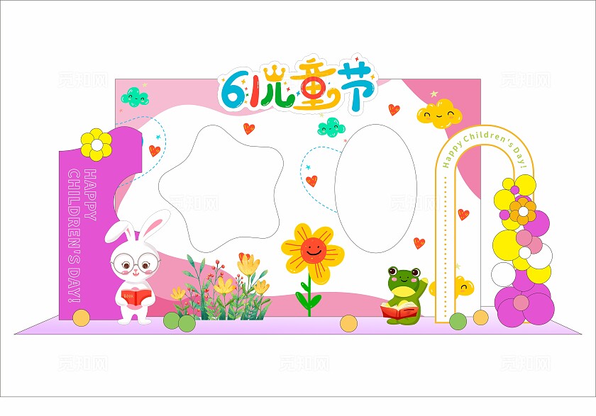 粉色可爱61儿童节美陈拍照框美陈拱门