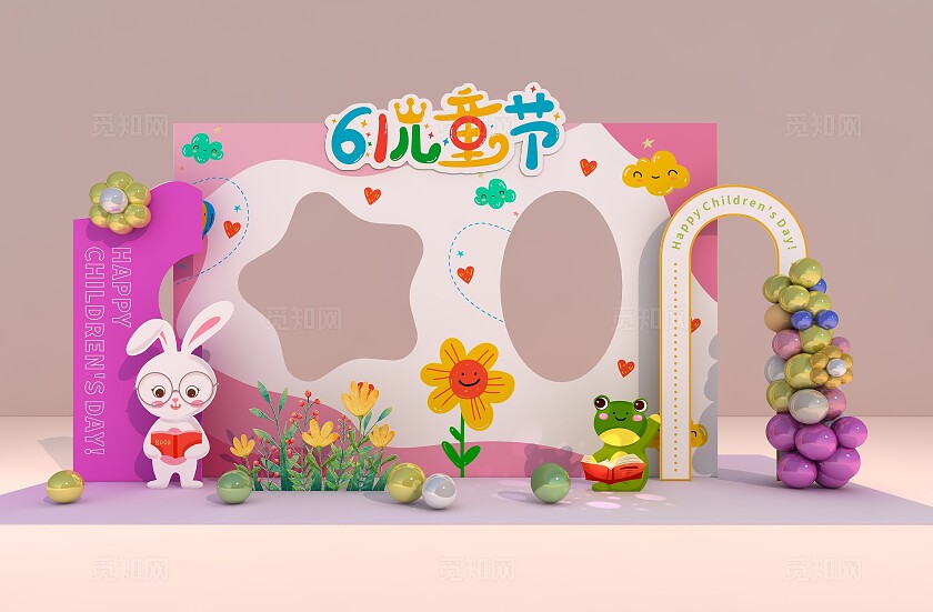 粉色可爱61儿童节美陈拍照框美陈拱门