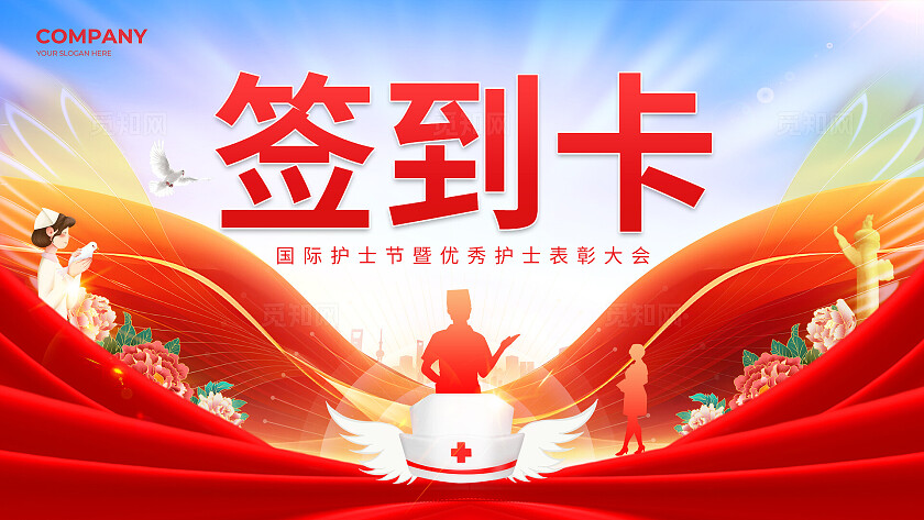 2025巾帼绽芳华护士节表彰大会展板KV活动kv