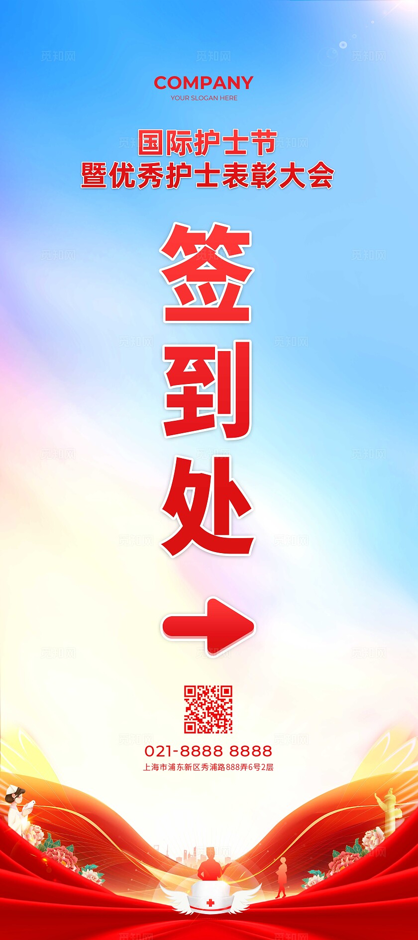 2025巾帼绽芳华护士节表彰大会展板KV活动kv