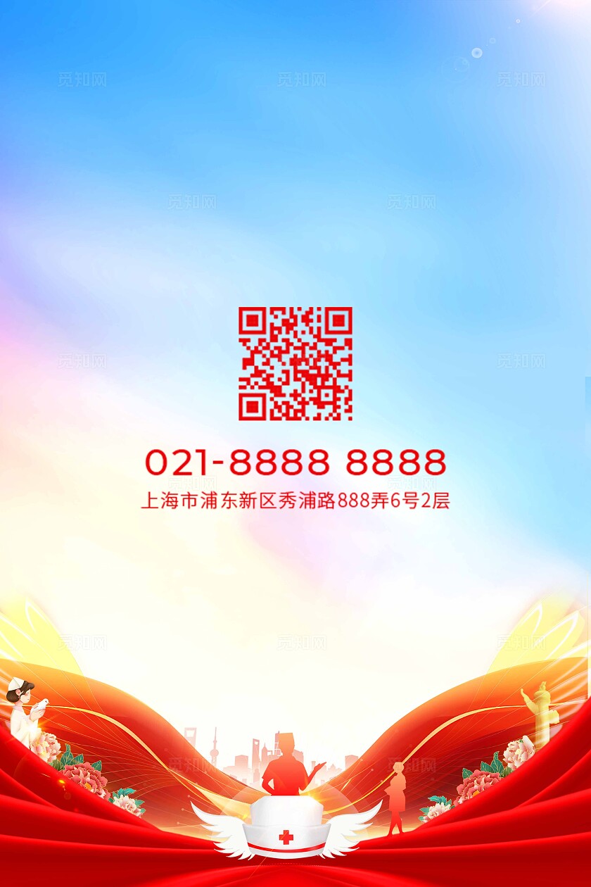 2025巾帼绽芳华护士节表彰大会展板KV活动kv