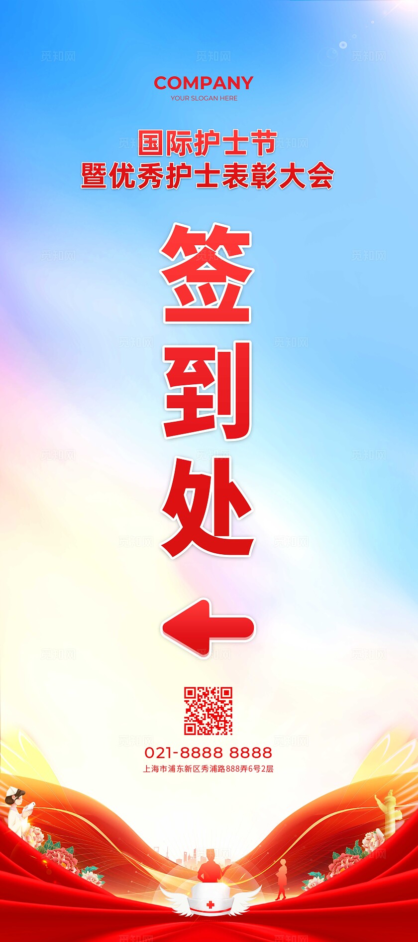 2025巾帼绽芳华护士节表彰大会展板KV活动kv