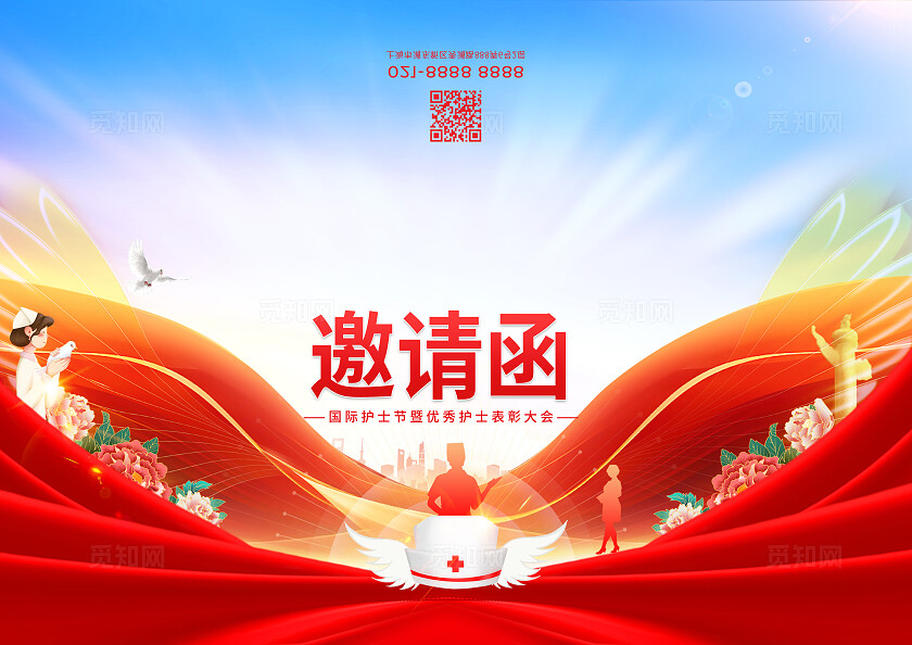 2025巾帼绽芳华护士节表彰大会展板KV活动kv