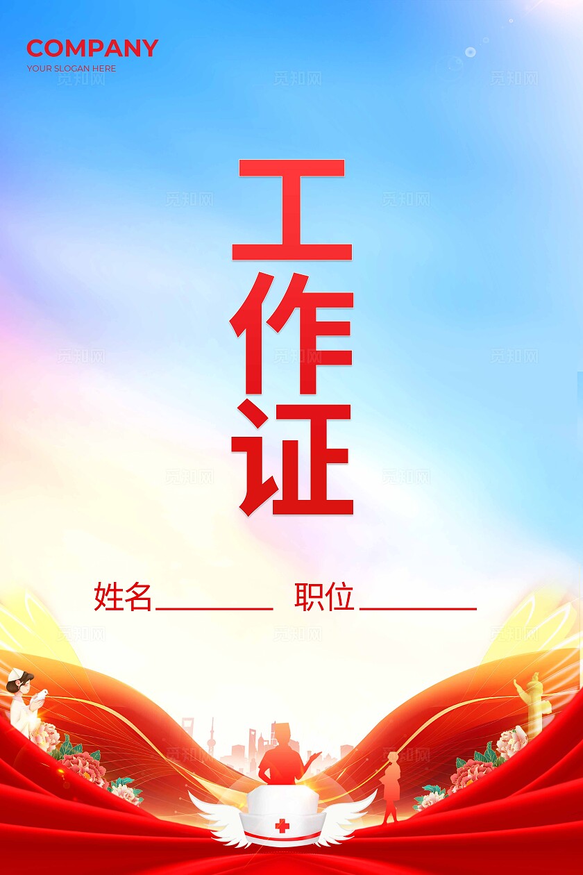 2025巾帼绽芳华护士节表彰大会展板KV活动kv