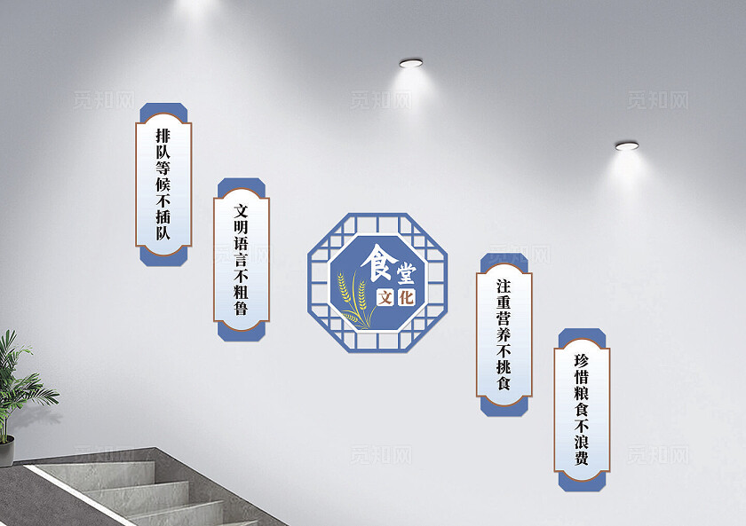 蓝色大气食堂餐厅珍惜粮食楼梯文化墙设计