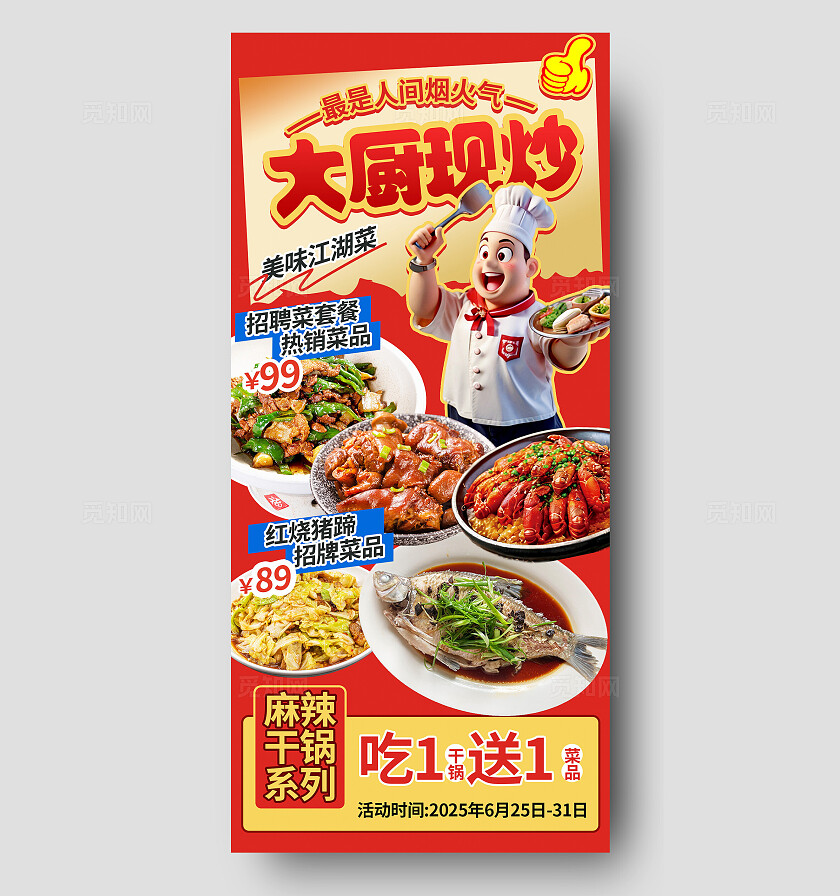 3D潮流夏季美食烧烤夜市大排档促销优惠手机海报