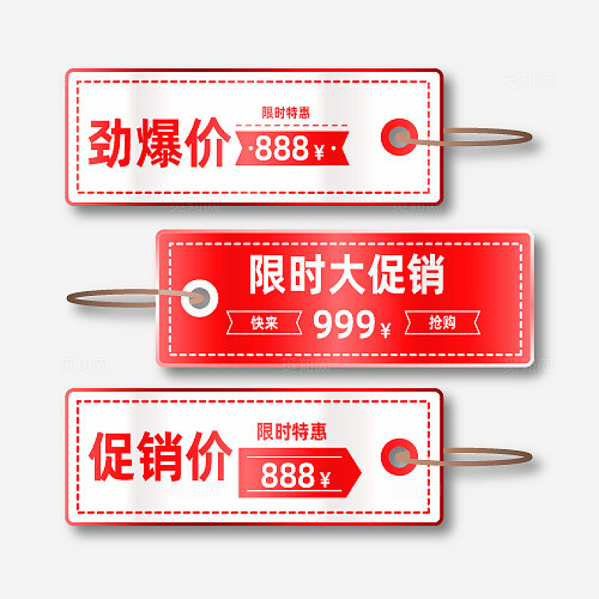 电商大促红色简约大气主图标签合集电商标签