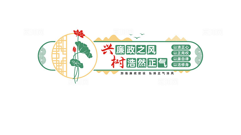 党风廉政建设文化墙形象墙设计