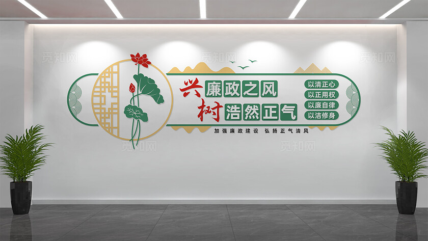 党风廉政建设文化墙形象墙设计