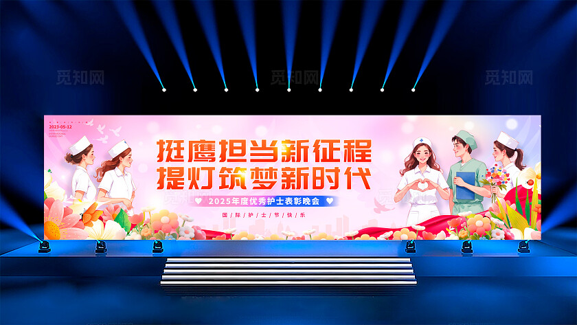 渐变色插画风格护士节护士节宣传展板护士节展板国际护士节展板512512护士节