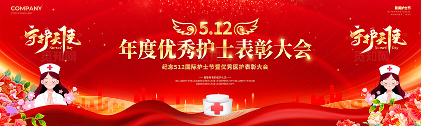 红色党建风格护士节护士节宣传展板护士节展板国际护士节展板512512护士节