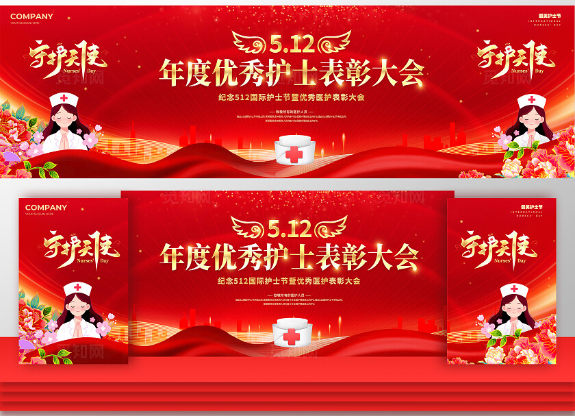 红色党建风格护士节护士节宣传展板护士节展板国际护士节展板512512护士节