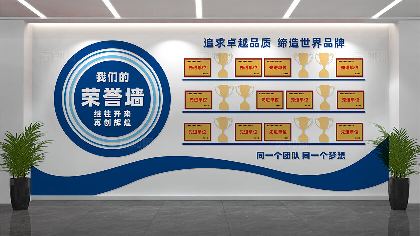 企业荣誉室会议室企业公司荣誉墙背景墙设计