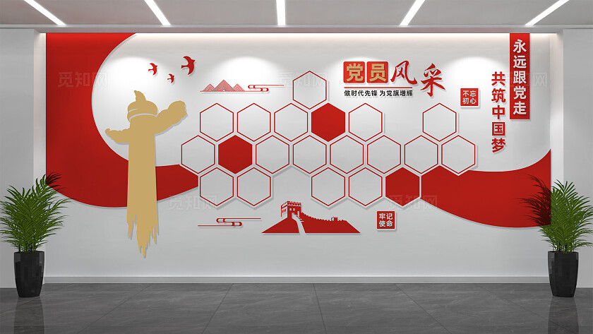 党员活动室党员风采墙文化墙设计