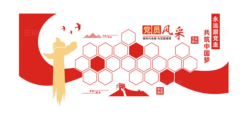 党员活动室党员风采墙文化墙设计