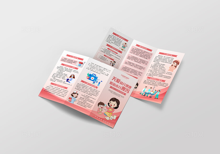 粉色温馨关爱幼儿健康防治小儿腹泻三折页医院宣传