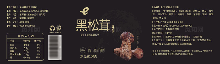 紫色简约促销标签电商标签