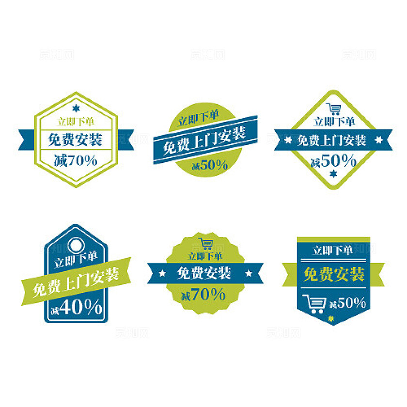 简约大气电商大促小清新主图标签合集电商标签