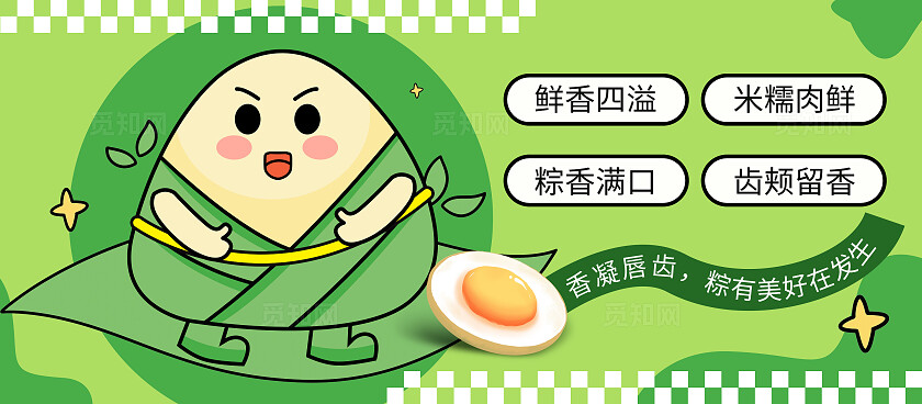 绿色卡通端午佳节摊位小吃车端午节