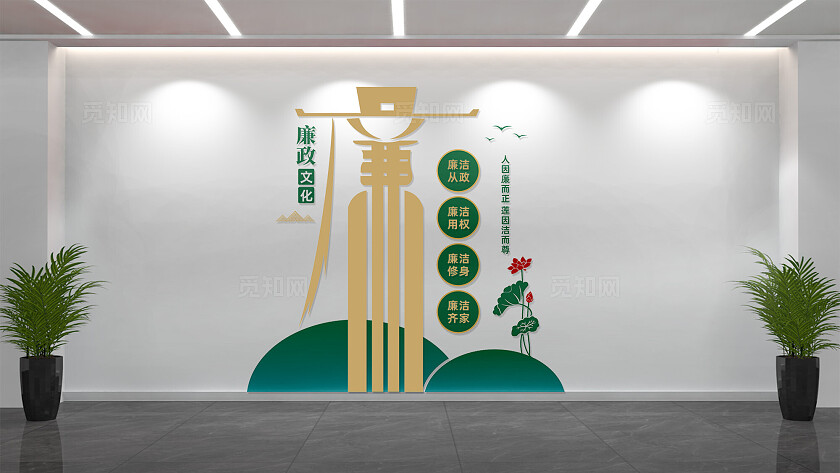 竖版党风廉政文化墙形象墙设计