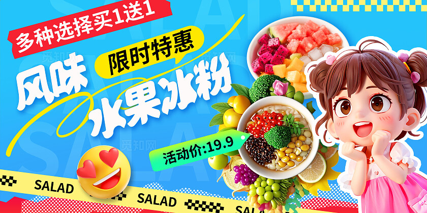 3D美食街吃货节嘉年华市集电商美食促销活动展板ANNER