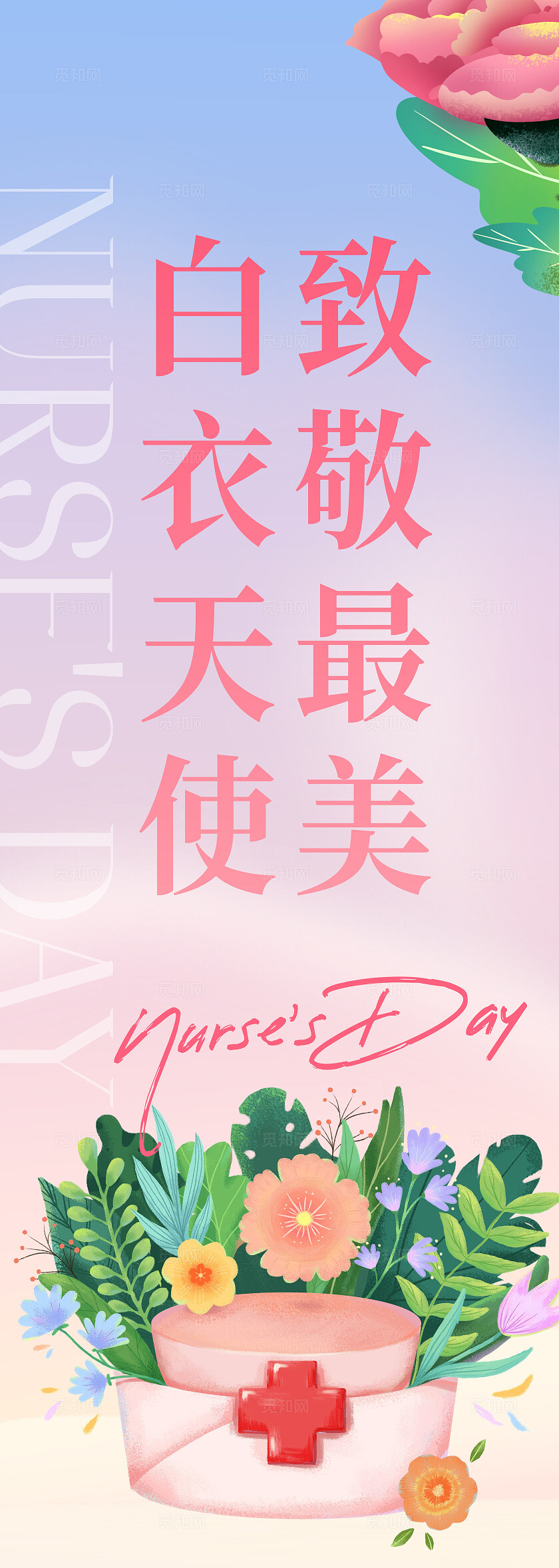 粉色卡通插画护士节宣传512国际护士节美挂幅512护士节