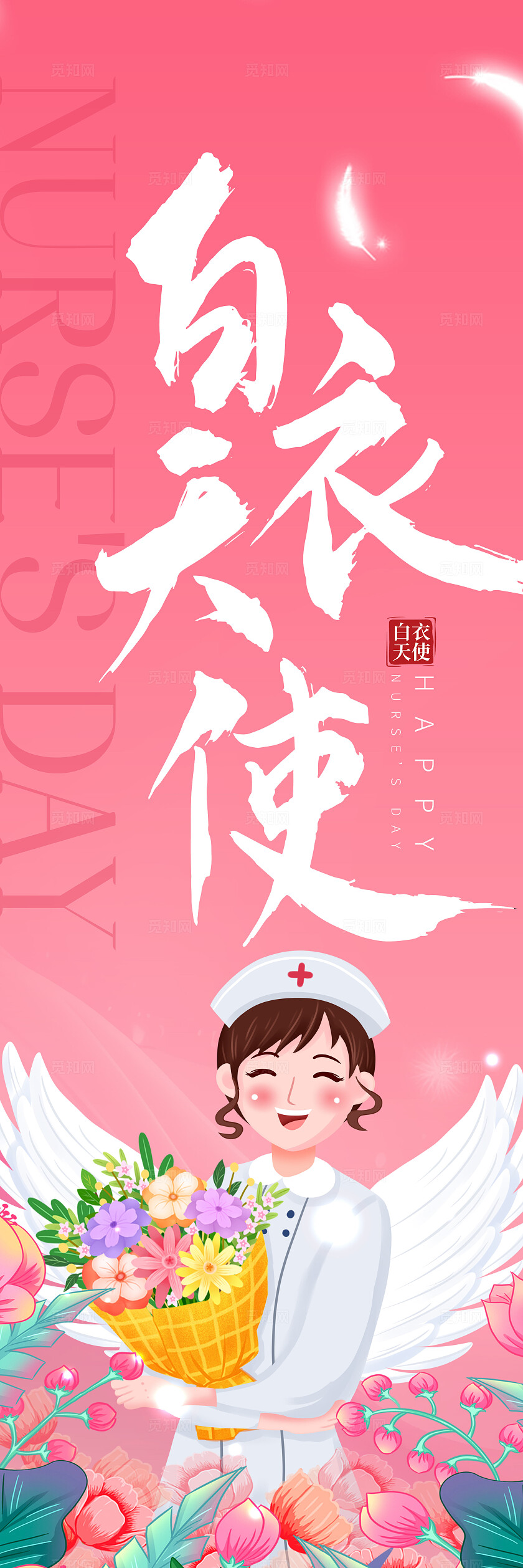 粉色卡通插画护士节宣传512国际护士节美挂幅512护士节