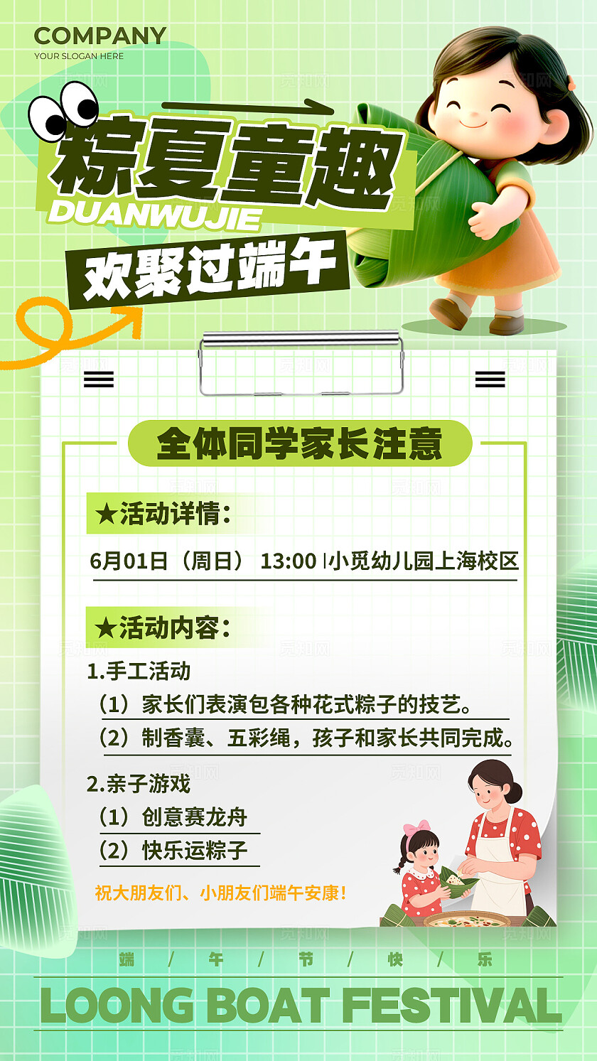 渐变色3D风格粽夏童趣端午节宣传海报端午节海报端午节活动海报