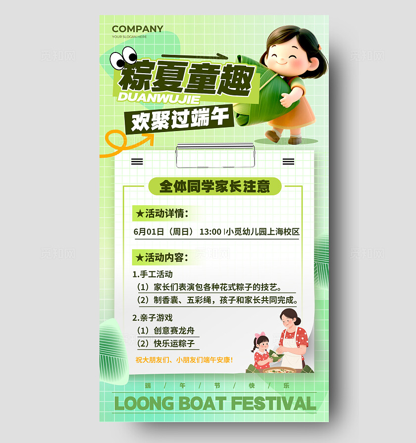 渐变色3D风格粽夏童趣端午节宣传海报端午节海报端午节活动海报