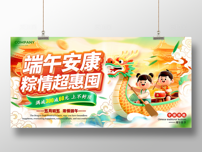 渐变色立体字风格端午安康端午节宣传展板端午节展板促销展板端午