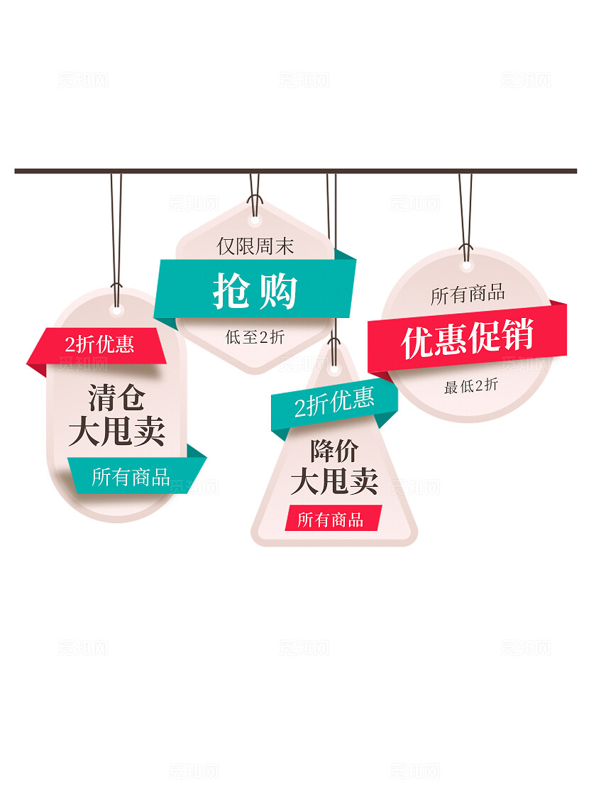 蓝色简约促销标签电商标签