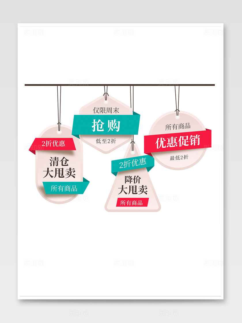 蓝色简约促销标签电商标签