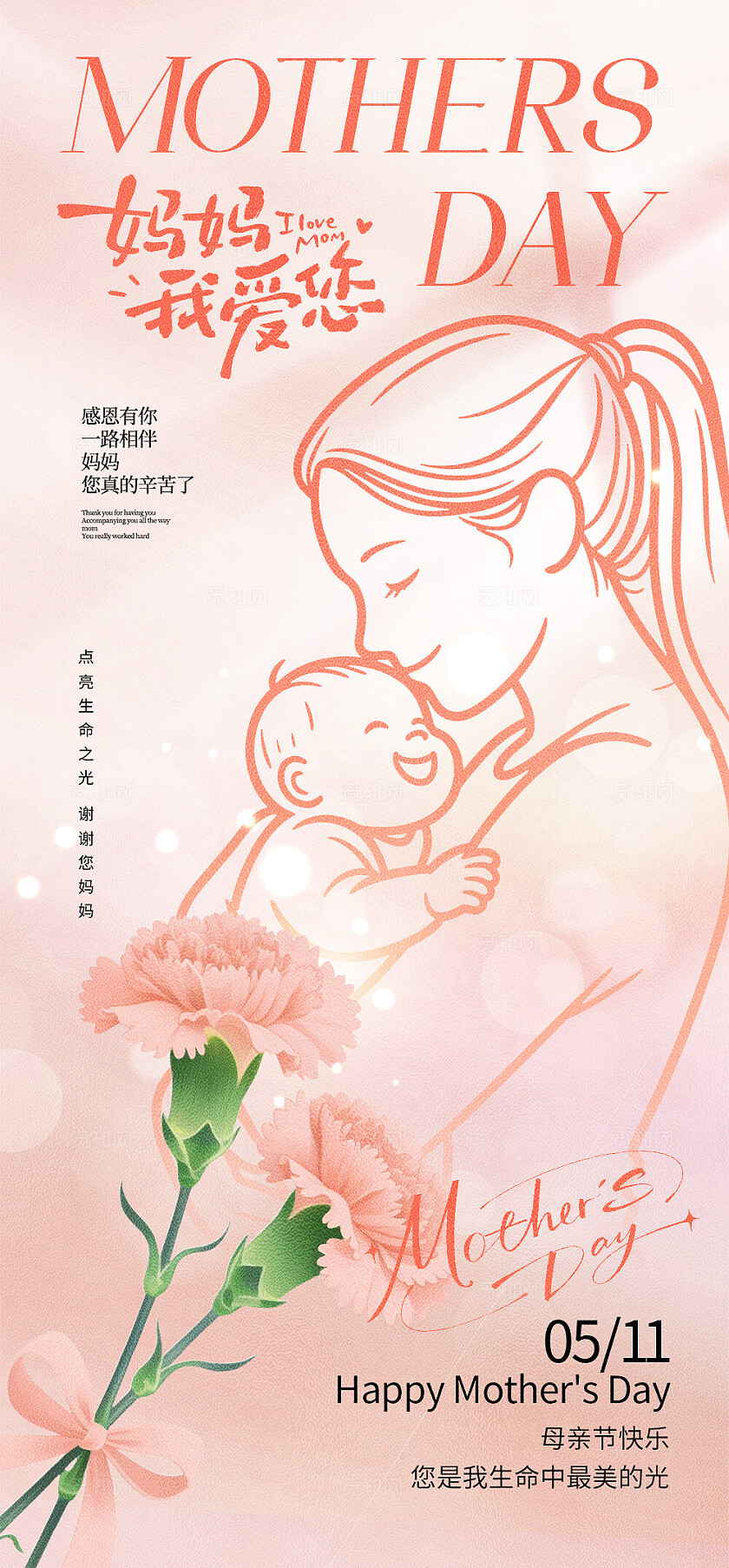 母亲节海报
