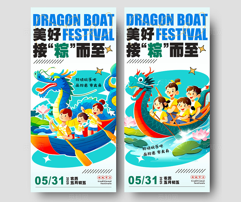 蓝色插画风格端午端午节手机宣传海报端午节宣传海报端午节海报