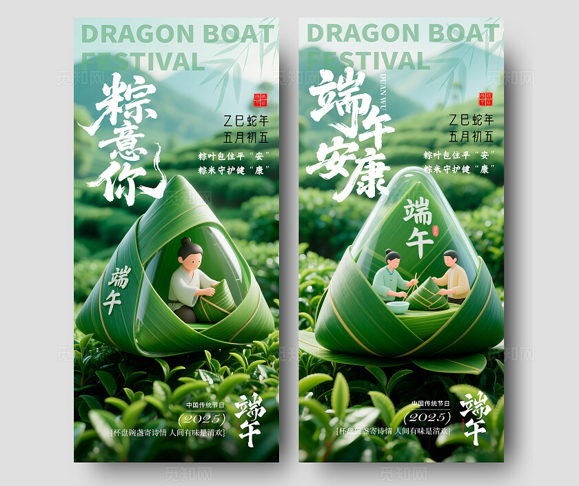 绿色3D风格端午安康端午节宣传海报端午节海报端午海报端午节