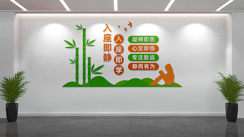 校园班级文化墙阅览室文化墙