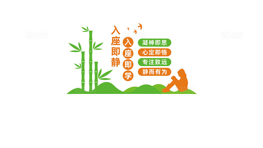 校园班级文化墙阅览室文化墙