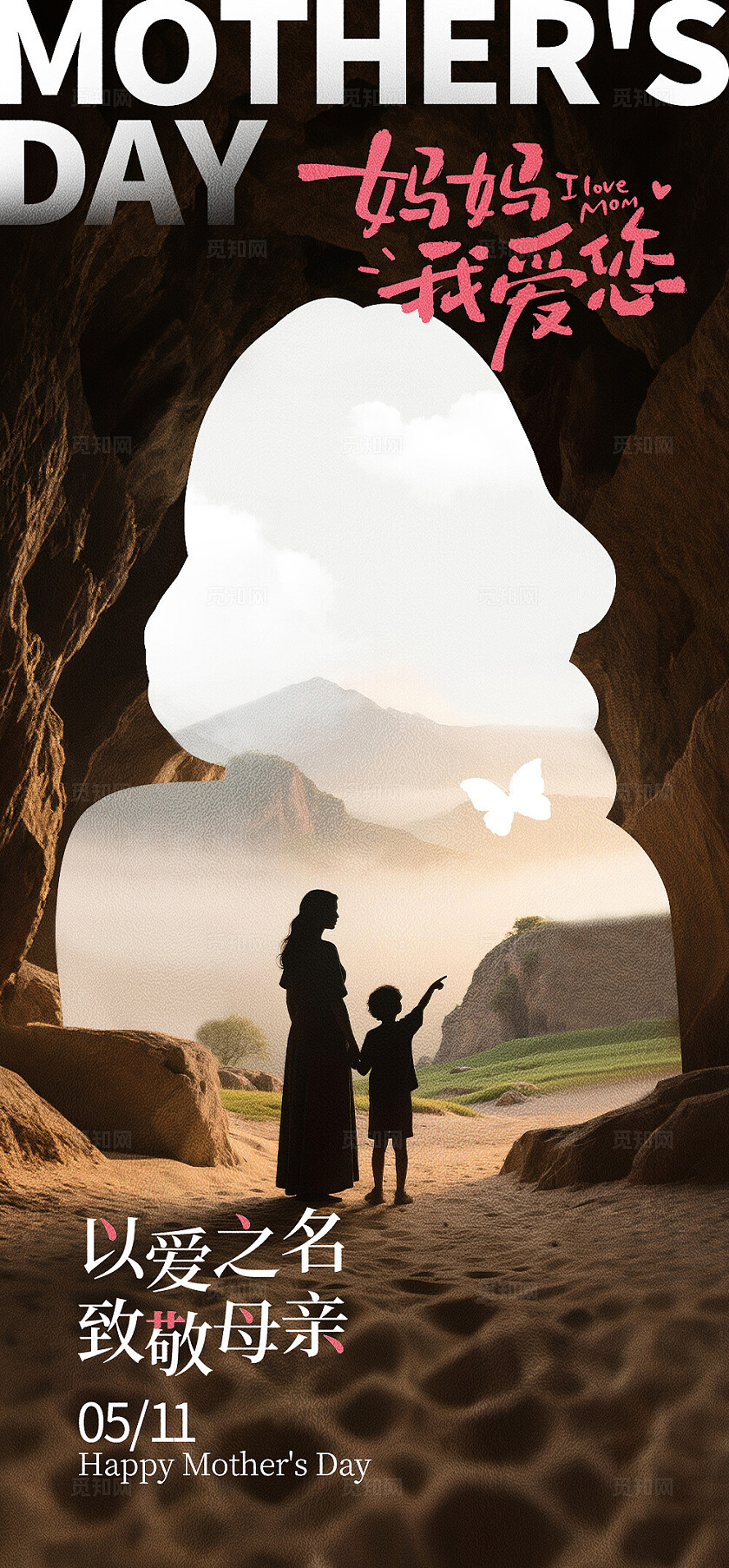 母亲节海报